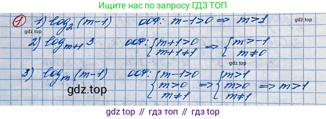 ГДЗ Алгебра, 10 класс Учебник, авторы: Колягин Юрий Михайлович, Ткачева Мария Владимировна, Федорова Надежда Евгеньевна, Шабунин Михаил Иванович, издательство Просвещение, Москва, 2014, голубого цвета, страница 269, номер 1, Решение 3