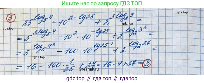 ГДЗ Алгебра, 10 класс Учебник, авторы: Колягин Юрий Михайлович, Ткачева Мария Владимировна, Федорова Надежда Евгеньевна, Шабунин Михаил Иванович, издательство Просвещение, Москва, 2014, голубого цвета, страница 269, номер 3, Решение 3