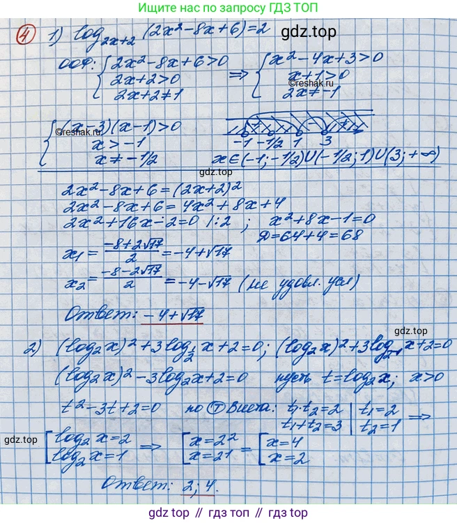 ГДЗ Алгебра, 10 класс Учебник, авторы: Колягин Юрий Михайлович, Ткачева Мария Владимировна, Федорова Надежда Евгеньевна, Шабунин Михаил Иванович, издательство Просвещение, Москва, 2014, голубого цвета, страница 269, номер 4, Решение 3