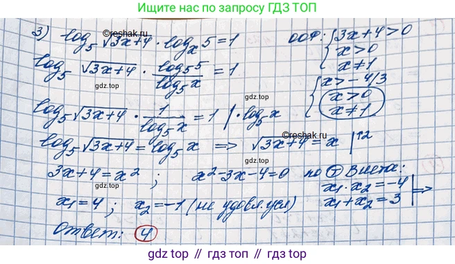 ГДЗ Алгебра, 10 класс Учебник, авторы: Колягин Юрий Михайлович, Ткачева Мария Владимировна, Федорова Надежда Евгеньевна, Шабунин Михаил Иванович, издательство Просвещение, Москва, 2014, голубого цвета, страница 269, номер 4, Решение 3 (продолжение 2)