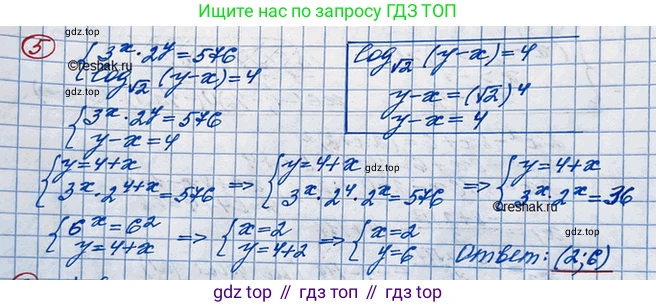 ГДЗ Алгебра, 10 класс Учебник, авторы: Колягин Юрий Михайлович, Ткачева Мария Владимировна, Федорова Надежда Евгеньевна, Шабунин Михаил Иванович, издательство Просвещение, Москва, 2014, голубого цвета, страница 269, номер 5, Решение 3