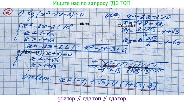 ГДЗ Алгебра, 10 класс Учебник, авторы: Колягин Юрий Михайлович, Ткачева Мария Владимировна, Федорова Надежда Евгеньевна, Шабунин Михаил Иванович, издательство Просвещение, Москва, 2014, голубого цвета, страница 269, номер 6, Решение 3