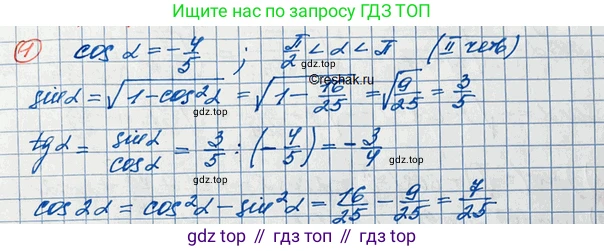ГДЗ Алгебра, 10 класс Учебник, авторы: Колягин Юрий Михайлович, Ткачева Мария Владимировна, Федорова Надежда Евгеньевна, Шабунин Михаил Иванович, издательство Просвещение, Москва, 2014, голубого цвета, страница 321, номер 1, Решение 3