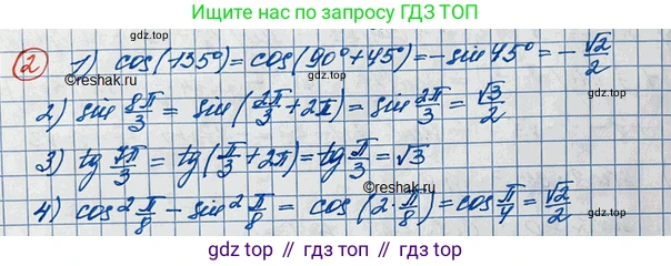 ГДЗ Алгебра, 10 класс Учебник, авторы: Колягин Юрий Михайлович, Ткачева Мария Владимировна, Федорова Надежда Евгеньевна, Шабунин Михаил Иванович, издательство Просвещение, Москва, 2014, голубого цвета, страница 321, номер 2, Решение 3
