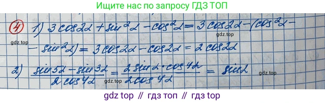 ГДЗ Алгебра, 10 класс Учебник, авторы: Колягин Юрий Михайлович, Ткачева Мария Владимировна, Федорова Надежда Евгеньевна, Шабунин Михаил Иванович, издательство Просвещение, Москва, 2014, голубого цвета, страница 321, номер 4, Решение 3