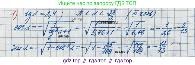 ГДЗ Алгебра, 10 класс Учебник, авторы: Колягин Юрий Михайлович, Ткачева Мария Владимировна, Федорова Надежда Евгеньевна, Шабунин Михаил Иванович, издательство Просвещение, Москва, 2014, голубого цвета, страница 321, номер 1, Решение 3