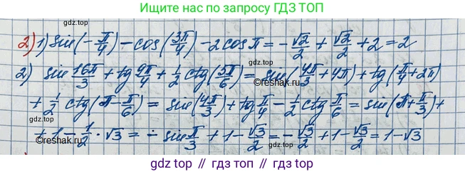 ГДЗ Алгебра, 10 класс Учебник, авторы: Колягин Юрий Михайлович, Ткачева Мария Владимировна, Федорова Надежда Евгеньевна, Шабунин Михаил Иванович, издательство Просвещение, Москва, 2014, голубого цвета, страница 321, номер 2, Решение 3