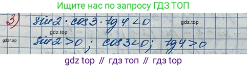 ГДЗ Алгебра, 10 класс Учебник, авторы: Колягин Юрий Михайлович, Ткачева Мария Владимировна, Федорова Надежда Евгеньевна, Шабунин Михаил Иванович, издательство Просвещение, Москва, 2014, голубого цвета, страница 321, номер 3, Решение 3