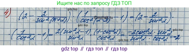 ГДЗ Алгебра, 10 класс Учебник, авторы: Колягин Юрий Михайлович, Ткачева Мария Владимировна, Федорова Надежда Евгеньевна, Шабунин Михаил Иванович, издательство Просвещение, Москва, 2014, голубого цвета, страница 321, номер 4, Решение 3