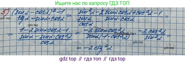 ГДЗ Алгебра, 10 класс Учебник, авторы: Колягин Юрий Михайлович, Ткачева Мария Владимировна, Федорова Надежда Евгеньевна, Шабунин Михаил Иванович, издательство Просвещение, Москва, 2014, голубого цвета, страница 321, номер 5, Решение 3