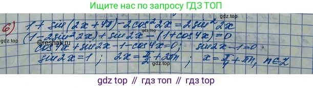 ГДЗ Алгебра, 10 класс Учебник, авторы: Колягин Юрий Михайлович, Ткачева Мария Владимировна, Федорова Надежда Евгеньевна, Шабунин Михаил Иванович, издательство Просвещение, Москва, 2014, голубого цвета, страница 321, номер 6, Решение 3