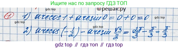 ГДЗ Алгебра, 10 класс Учебник, авторы: Колягин Юрий Михайлович, Ткачева Мария Владимировна, Федорова Надежда Евгеньевна, Шабунин Михаил Иванович, издательство Просвещение, Москва, 2014, голубого цвета, страница 356, номер 1, Решение 3