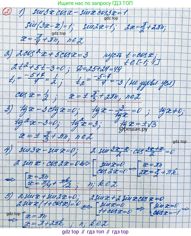 ГДЗ Алгебра, 10 класс Учебник, авторы: Колягин Юрий Михайлович, Ткачева Мария Владимировна, Федорова Надежда Евгеньевна, Шабунин Михаил Иванович, издательство Просвещение, Москва, 2014, голубого цвета, страница 356, номер 2, Решение 3