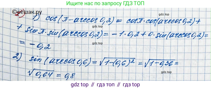 ГДЗ Алгебра, 10 класс Учебник, авторы: Колягин Юрий Михайлович, Ткачева Мария Владимировна, Федорова Надежда Евгеньевна, Шабунин Михаил Иванович, издательство Просвещение, Москва, 2014, голубого цвета, страница 356, номер 1, Решение 3