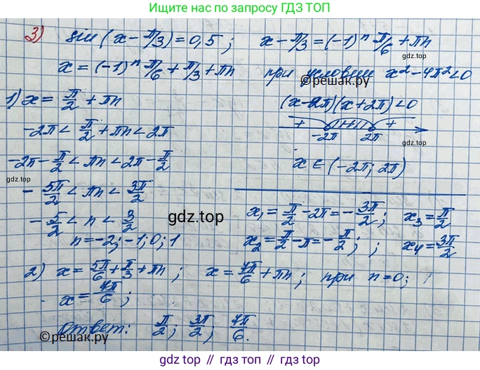 ГДЗ Алгебра, 10 класс Учебник, авторы: Колягин Юрий Михайлович, Ткачева Мария Владимировна, Федорова Надежда Евгеньевна, Шабунин Михаил Иванович, издательство Просвещение, Москва, 2014, голубого цвета, страница 356, номер 3, Решение 3