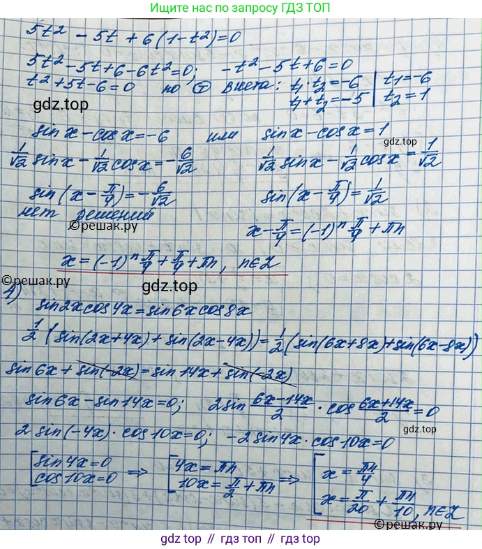 ГДЗ Алгебра, 10 класс Учебник, авторы: Колягин Юрий Михайлович, Ткачева Мария Владимировна, Федорова Надежда Евгеньевна, Шабунин Михаил Иванович, издательство Просвещение, Москва, 2014, голубого цвета, страница 356, номер 4, Решение 3 (продолжение 2)