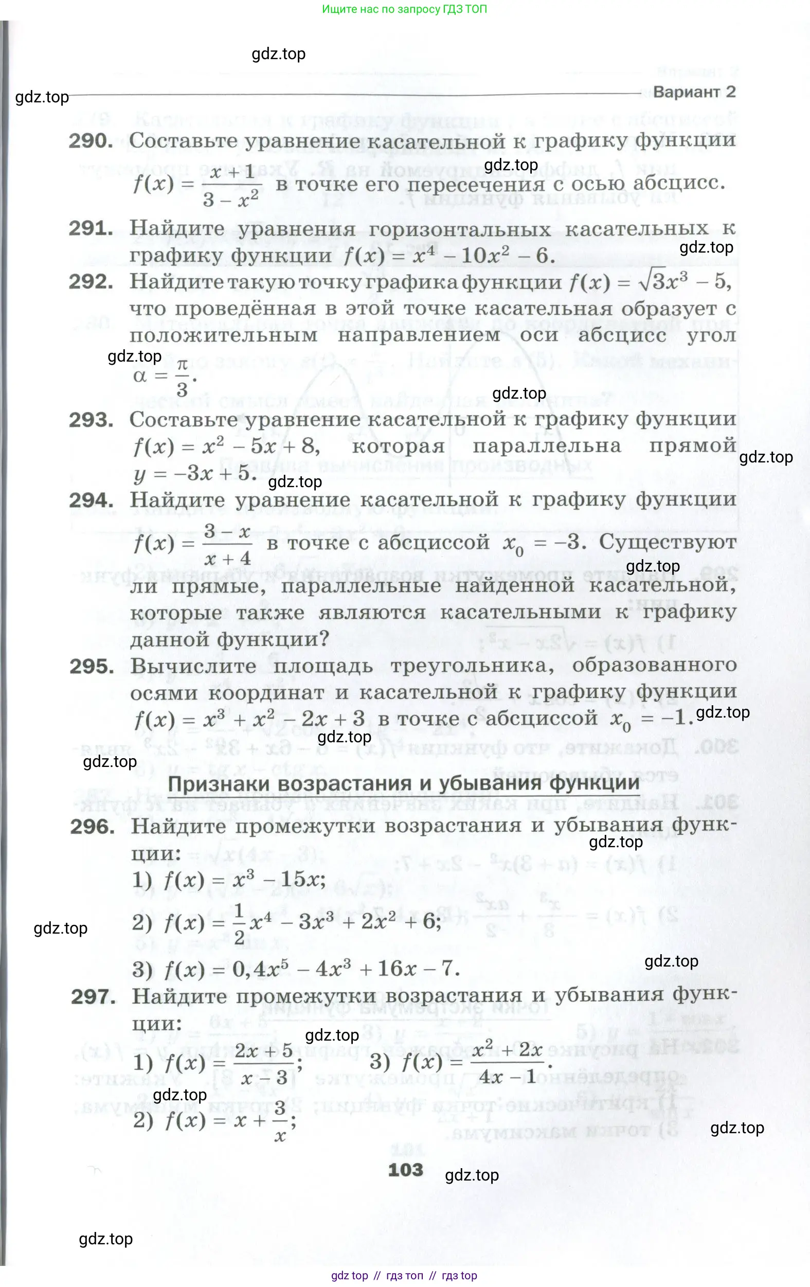 Алгебра, 10 класс Дидактические материалы, авторы: Мерзляк Аркадий Григорьевич, Полонский Виталий Борисович, Рябинович Ефим Михайлович, Якир Михаил Семёнович, издательство Просвещение, Москва, 2020, страница 103