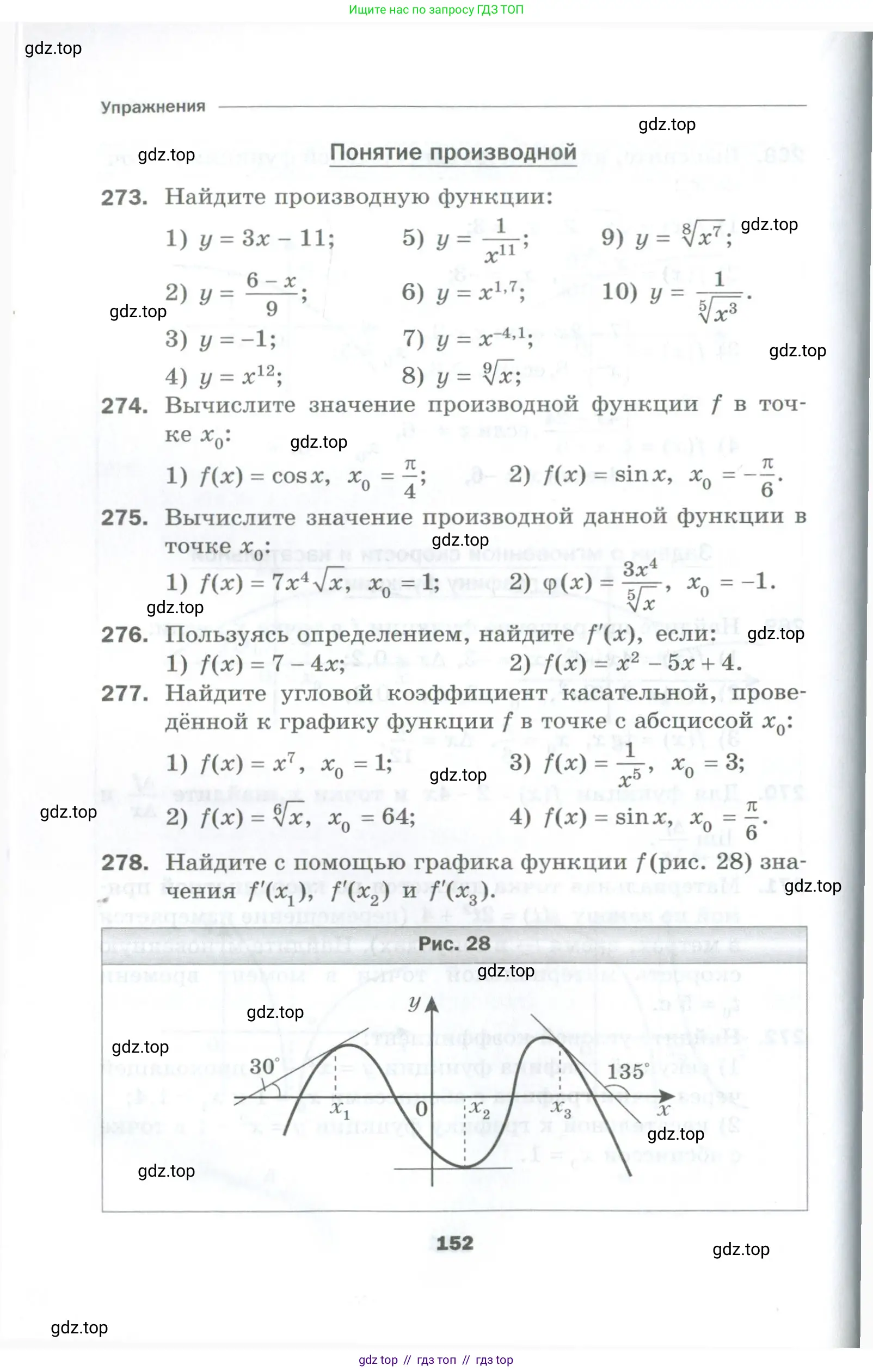 Алгебра, 10 класс Дидактические материалы, авторы: Мерзляк Аркадий Григорьевич, Полонский Виталий Борисович, Рябинович Ефим Михайлович, Якир Михаил Семёнович, издательство Просвещение, Москва, 2020, страница 152