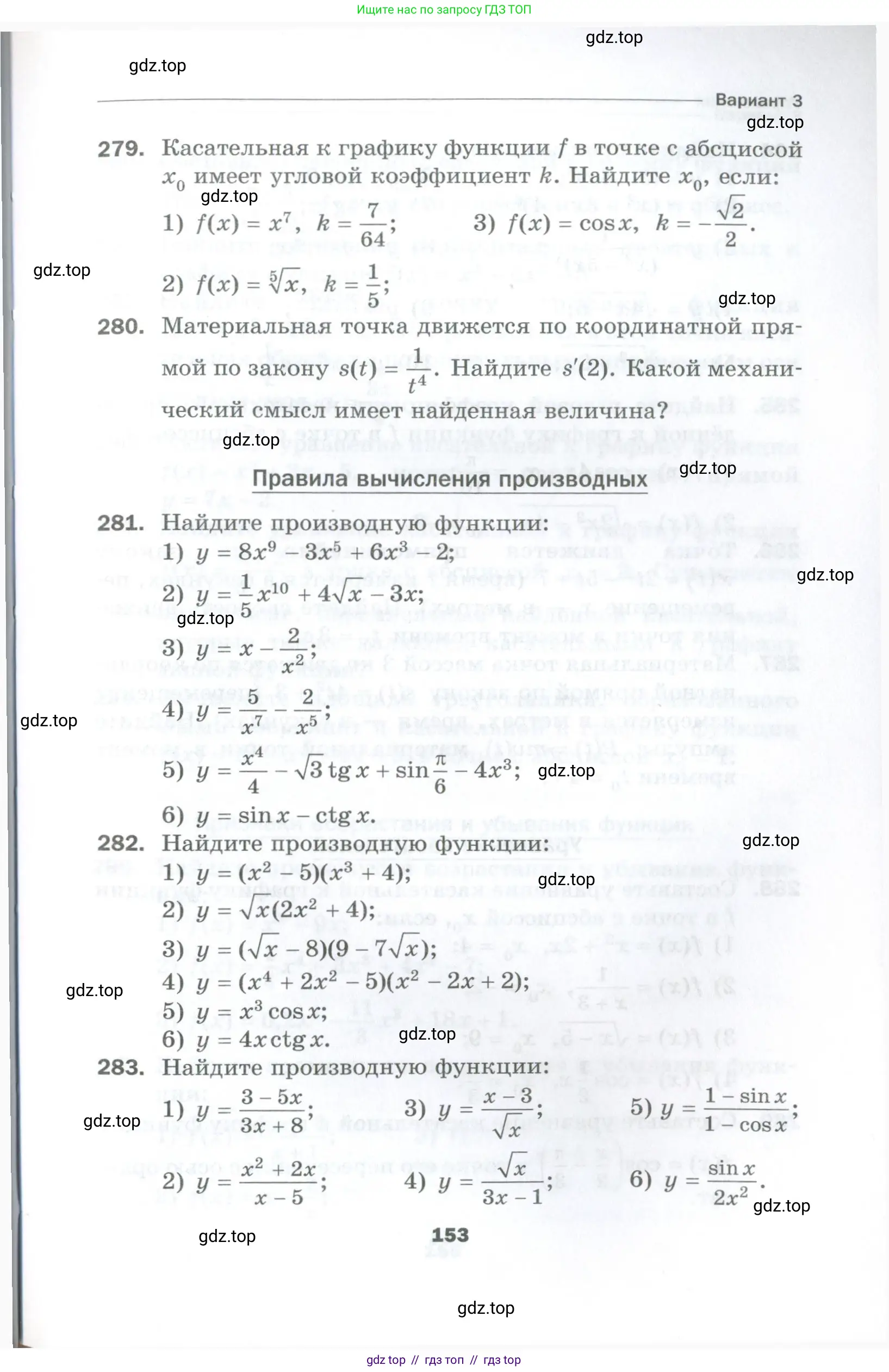 Алгебра, 10 класс Дидактические материалы, авторы: Мерзляк Аркадий Григорьевич, Полонский Виталий Борисович, Рябинович Ефим Михайлович, Якир Михаил Семёнович, издательство Просвещение, Москва, 2020, страница 153