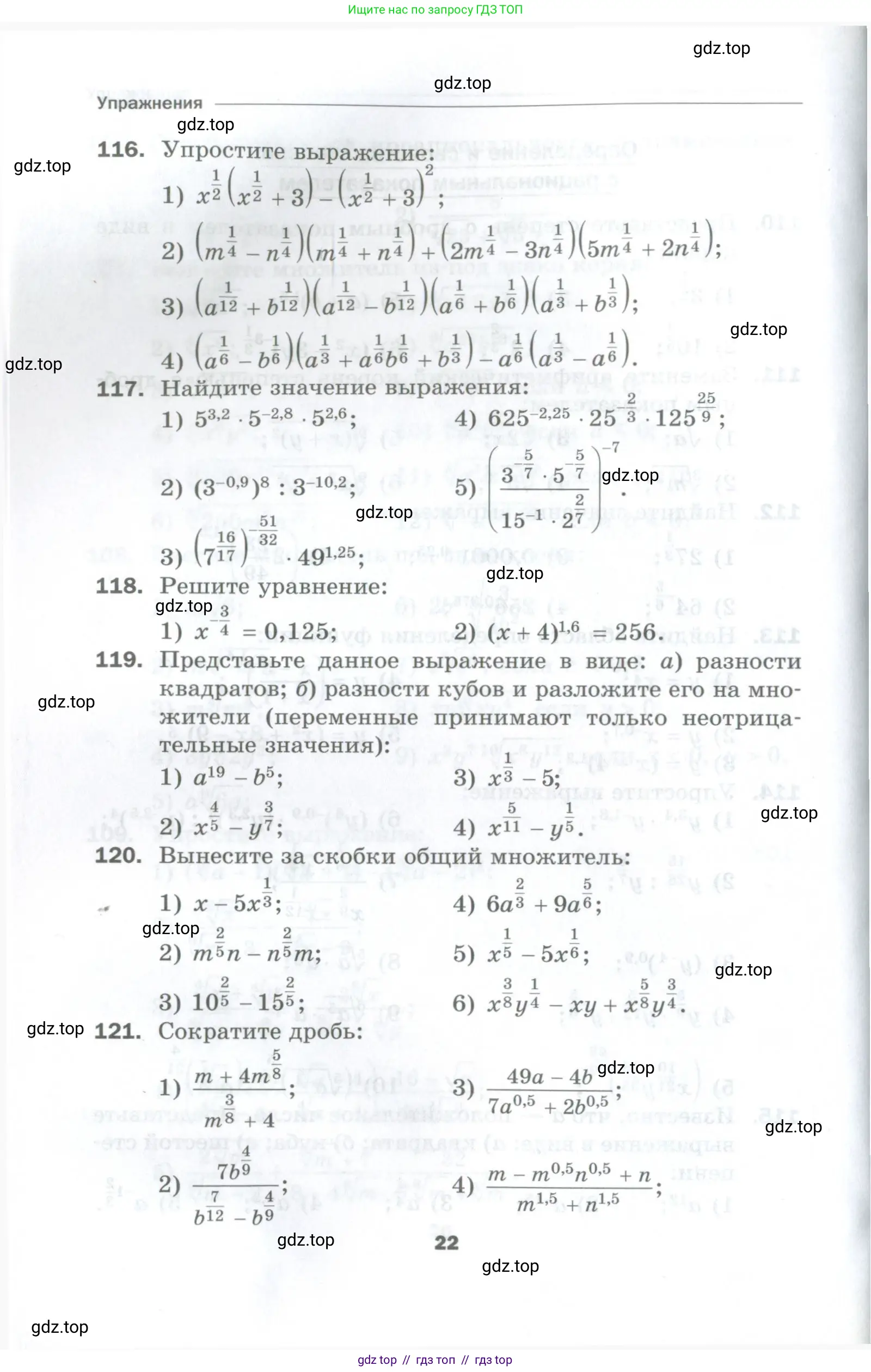 Алгебра, 10 класс Дидактические материалы, авторы: Мерзляк Аркадий Григорьевич, Полонский Виталий Борисович, Рябинович Ефим Михайлович, Якир Михаил Семёнович, издательство Просвещение, Москва, 2020, страница 22