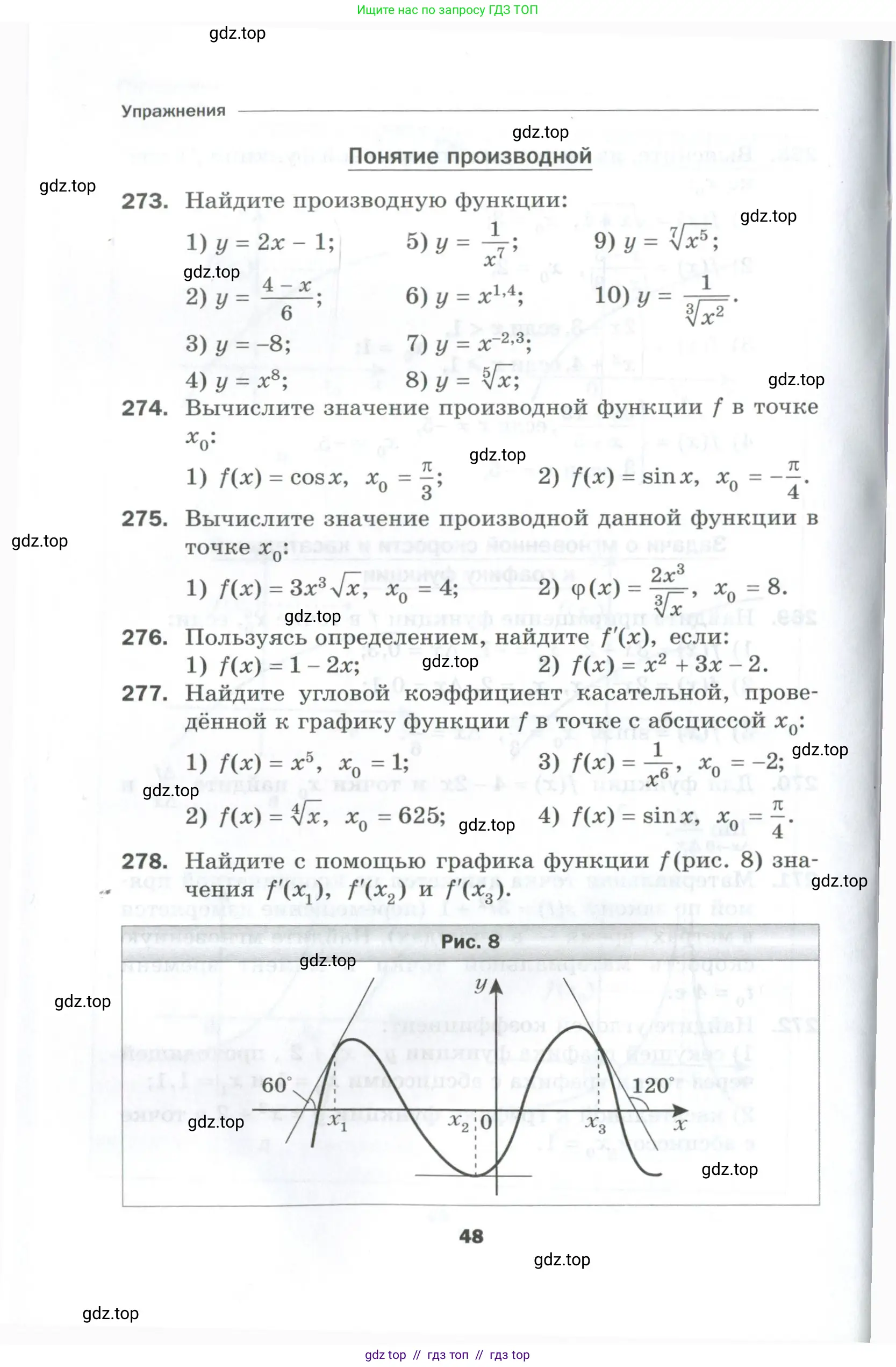 Алгебра, 10 класс Дидактические материалы, авторы: Мерзляк Аркадий Григорьевич, Полонский Виталий Борисович, Рябинович Ефим Михайлович, Якир Михаил Семёнович, издательство Просвещение, Москва, 2020, страница 48