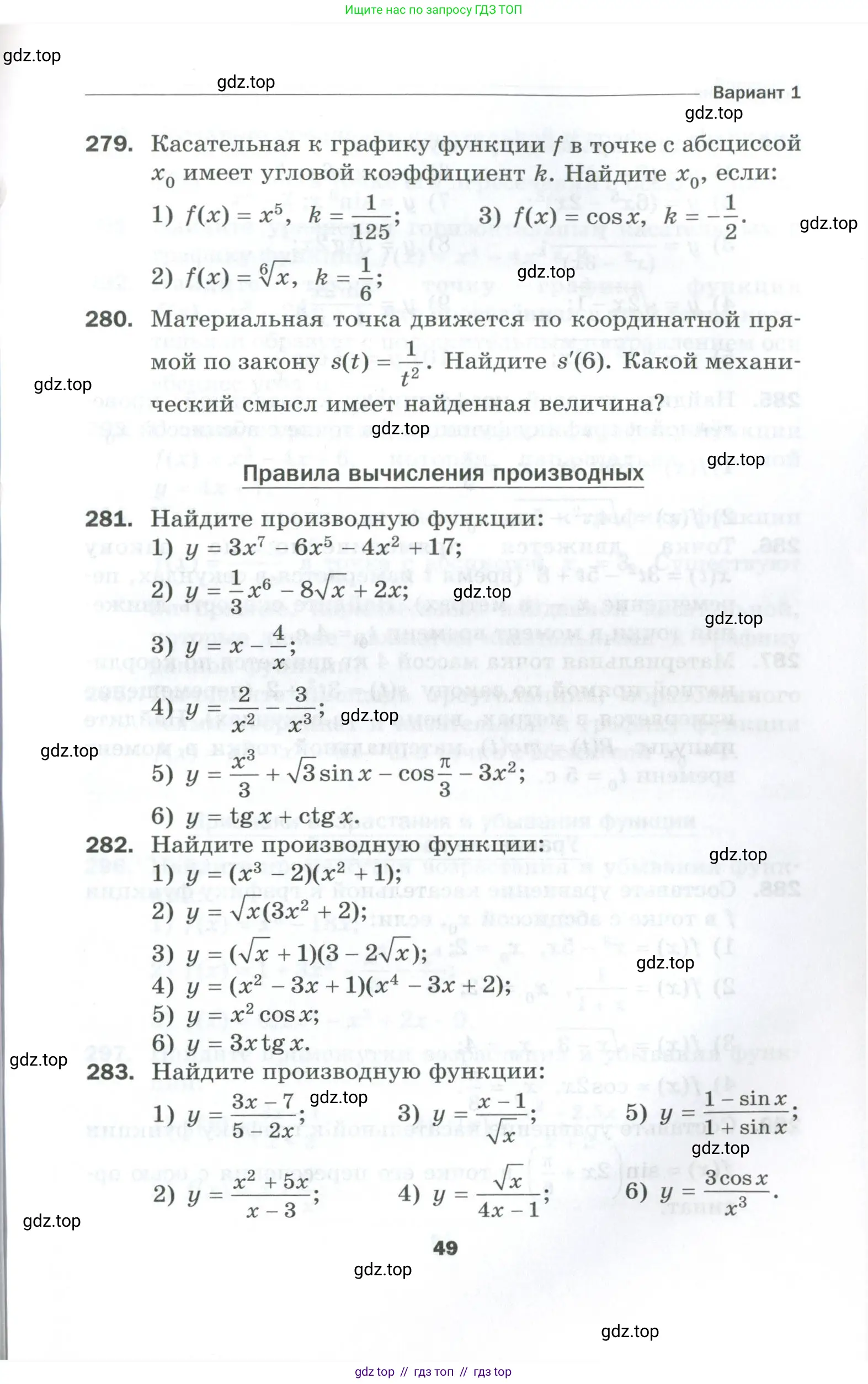 Алгебра, 10 класс Дидактические материалы, авторы: Мерзляк Аркадий Григорьевич, Полонский Виталий Борисович, Рябинович Ефим Михайлович, Якир Михаил Семёнович, издательство Просвещение, Москва, 2020, страница 49