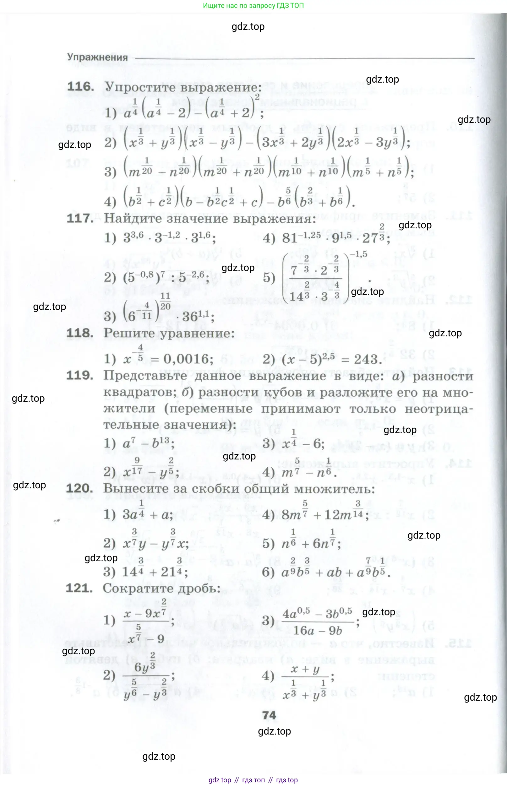 Алгебра, 10 класс Дидактические материалы, авторы: Мерзляк Аркадий Григорьевич, Полонский Виталий Борисович, Рябинович Ефим Михайлович, Якир Михаил Семёнович, издательство Просвещение, Москва, 2020, страница 74