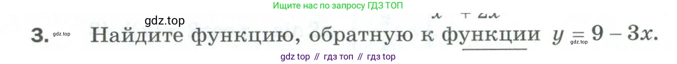 ГДЗ Алгебра, 10 класс Дидактические материалы, авторы: Мерзляк Аркадий Григорьевич, Полонский Виталий Борисович, Рябинович Ефим Михайлович, Якир Михаил Семёнович, издательство Просвещение, Москва, 2020, страница 160, номер 3, Условие