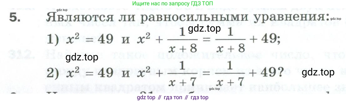 ГДЗ Алгебра, 10 класс Дидактические материалы, авторы: Мерзляк Аркадий Григорьевич, Полонский Виталий Борисович, Рябинович Ефим Михайлович, Якир Михаил Семёнович, издательство Просвещение, Москва, 2020, страница 160, номер 5, Условие