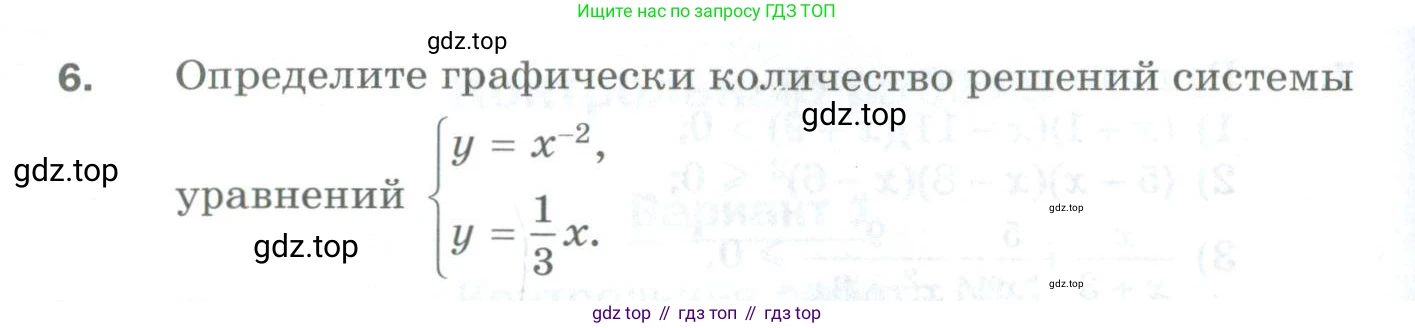 ГДЗ Алгебра, 10 класс Дидактические материалы, авторы: Мерзляк Аркадий Григорьевич, Полонский Виталий Борисович, Рябинович Ефим Михайлович, Якир Михаил Семёнович, издательство Просвещение, Москва, 2020, страница 162, номер 6, Условие
