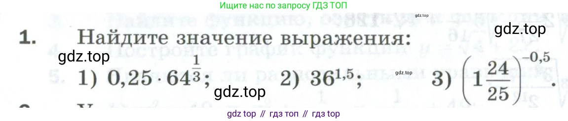 ГДЗ Алгебра, 10 класс Дидактические материалы, авторы: Мерзляк Аркадий Григорьевич, Полонский Виталий Борисович, Рябинович Ефим Михайлович, Якир Михаил Семёнович, издательство Просвещение, Москва, 2020, страница 162, номер 1, Условие