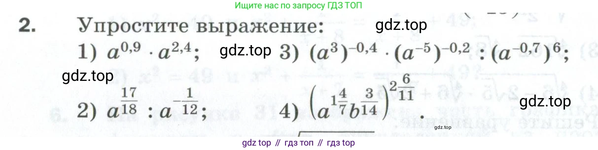 ГДЗ Алгебра, 10 класс Дидактические материалы, авторы: Мерзляк Аркадий Григорьевич, Полонский Виталий Борисович, Рябинович Ефим Михайлович, Якир Михаил Семёнович, издательство Просвещение, Москва, 2020, страница 162, номер 2, Условие