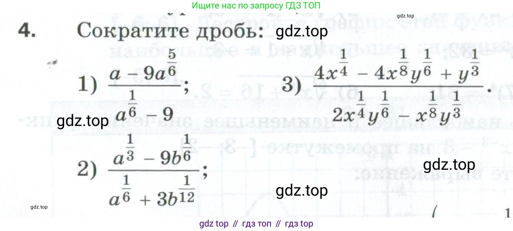ГДЗ Алгебра, 10 класс Дидактические материалы, авторы: Мерзляк Аркадий Григорьевич, Полонский Виталий Борисович, Рябинович Ефим Михайлович, Якир Михаил Семёнович, издательство Просвещение, Москва, 2020, страница 162, номер 4, Условие