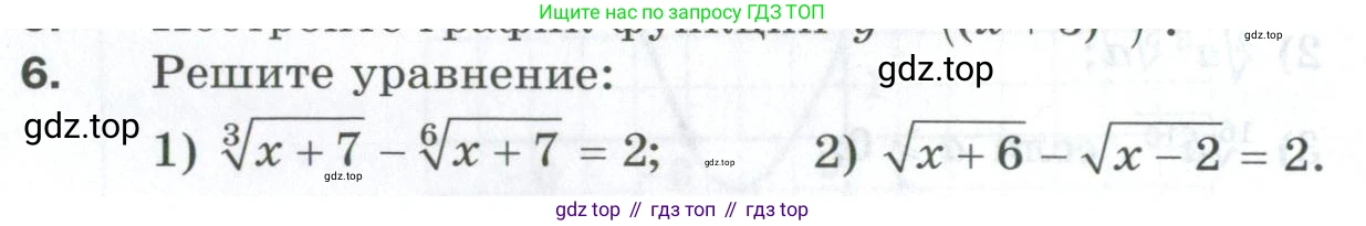 ГДЗ Алгебра, 10 класс Дидактические материалы, авторы: Мерзляк Аркадий Григорьевич, Полонский Виталий Борисович, Рябинович Ефим Михайлович, Якир Михаил Семёнович, издательство Просвещение, Москва, 2020, страница 162, номер 6, Условие