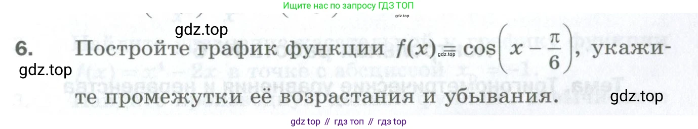 ГДЗ Алгебра, 10 класс Дидактические материалы, авторы: Мерзляк Аркадий Григорьевич, Полонский Виталий Борисович, Рябинович Ефим Михайлович, Якир Михаил Семёнович, издательство Просвещение, Москва, 2020, страница 163, номер 6, Условие