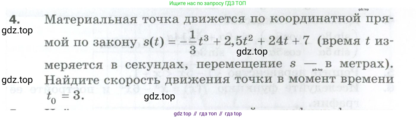 ГДЗ Алгебра, 10 класс Дидактические материалы, авторы: Мерзляк Аркадий Григорьевич, Полонский Виталий Борисович, Рябинович Ефим Михайлович, Якир Михаил Семёнович, издательство Просвещение, Москва, 2020, страница 165, номер 4, Условие