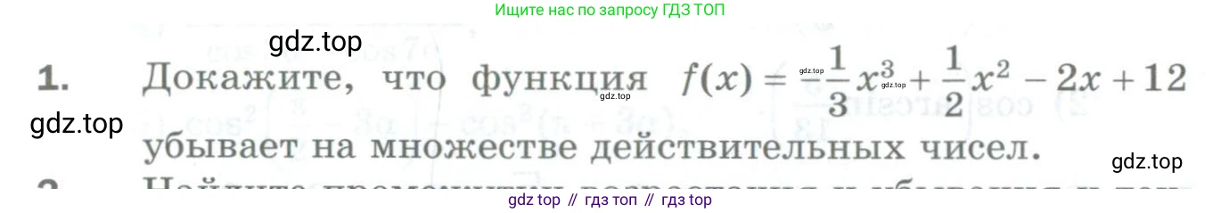 ГДЗ Алгебра, 10 класс Дидактические материалы, авторы: Мерзляк Аркадий Григорьевич, Полонский Виталий Борисович, Рябинович Ефим Михайлович, Якир Михаил Семёнович, издательство Просвещение, Москва, 2020, страница 166, номер 1, Условие