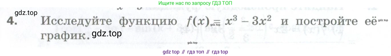 ГДЗ Алгебра, 10 класс Дидактические материалы, авторы: Мерзляк Аркадий Григорьевич, Полонский Виталий Борисович, Рябинович Ефим Михайлович, Якир Михаил Семёнович, издательство Просвещение, Москва, 2020, страница 166, номер 4, Условие
