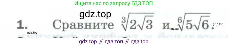 ГДЗ Алгебра, 10 класс Дидактические материалы, авторы: Мерзляк Аркадий Григорьевич, Полонский Виталий Борисович, Рябинович Ефим Михайлович, Якир Михаил Семёнович, издательство Просвещение, Москва, 2020, страница 166, номер 1, Условие