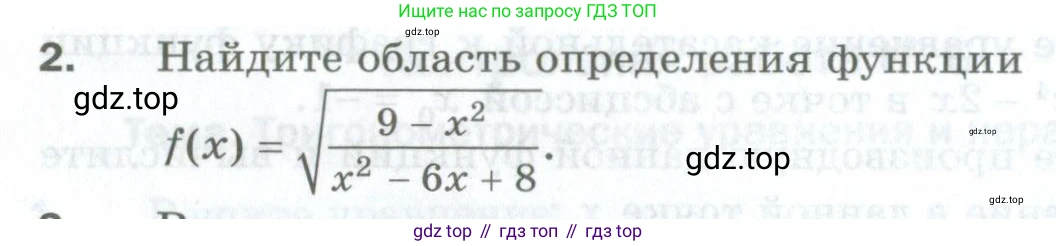 ГДЗ Алгебра, 10 класс Дидактические материалы, авторы: Мерзляк Аркадий Григорьевич, Полонский Виталий Борисович, Рябинович Ефим Михайлович, Якир Михаил Семёнович, издательство Просвещение, Москва, 2020, страница 166, номер 2, Условие