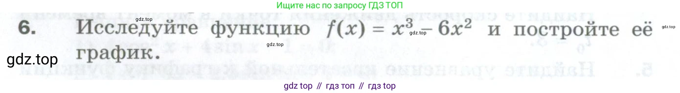 ГДЗ Алгебра, 10 класс Дидактические материалы, авторы: Мерзляк Аркадий Григорьевич, Полонский Виталий Борисович, Рябинович Ефим Михайлович, Якир Михаил Семёнович, издательство Просвещение, Москва, 2020, страница 166, номер 6, Условие
