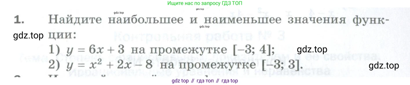 ГДЗ Алгебра, 10 класс Дидактические материалы, авторы: Мерзляк Аркадий Григорьевич, Полонский Виталий Борисович, Рябинович Ефим Михайлович, Якир Михаил Семёнович, издательство Просвещение, Москва, 2020, страница 167, номер 1, Условие