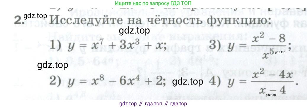 ГДЗ Алгебра, 10 класс Дидактические материалы, авторы: Мерзляк Аркадий Григорьевич, Полонский Виталий Борисович, Рябинович Ефим Михайлович, Якир Михаил Семёнович, издательство Просвещение, Москва, 2020, страница 167, номер 2, Условие