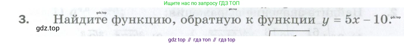 ГДЗ Алгебра, 10 класс Дидактические материалы, авторы: Мерзляк Аркадий Григорьевич, Полонский Виталий Борисович, Рябинович Ефим Михайлович, Якир Михаил Семёнович, издательство Просвещение, Москва, 2020, страница 167, номер 3, Условие