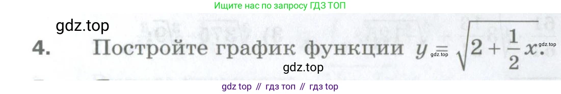 ГДЗ Алгебра, 10 класс Дидактические материалы, авторы: Мерзляк Аркадий Григорьевич, Полонский Виталий Борисович, Рябинович Ефим Михайлович, Якир Михаил Семёнович, издательство Просвещение, Москва, 2020, страница 167, номер 4, Условие