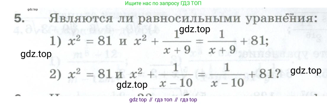 ГДЗ Алгебра, 10 класс Дидактические материалы, авторы: Мерзляк Аркадий Григорьевич, Полонский Виталий Борисович, Рябинович Ефим Михайлович, Якир Михаил Семёнович, издательство Просвещение, Москва, 2020, страница 167, номер 5, Условие