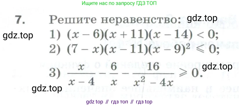 ГДЗ Алгебра, 10 класс Дидактические материалы, авторы: Мерзляк Аркадий Григорьевич, Полонский Виталий Борисович, Рябинович Ефим Михайлович, Якир Михаил Семёнович, издательство Просвещение, Москва, 2020, страница 168, номер 7, Условие