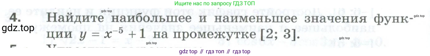 ГДЗ Алгебра, 10 класс Дидактические материалы, авторы: Мерзляк Аркадий Григорьевич, Полонский Виталий Борисович, Рябинович Ефим Михайлович, Якир Михаил Семёнович, издательство Просвещение, Москва, 2020, страница 168, номер 4, Условие