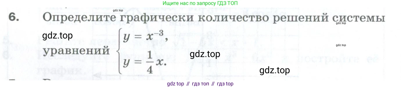 ГДЗ Алгебра, 10 класс Дидактические материалы, авторы: Мерзляк Аркадий Григорьевич, Полонский Виталий Борисович, Рябинович Ефим Михайлович, Якир Михаил Семёнович, издательство Просвещение, Москва, 2020, страница 168, номер 6, Условие
