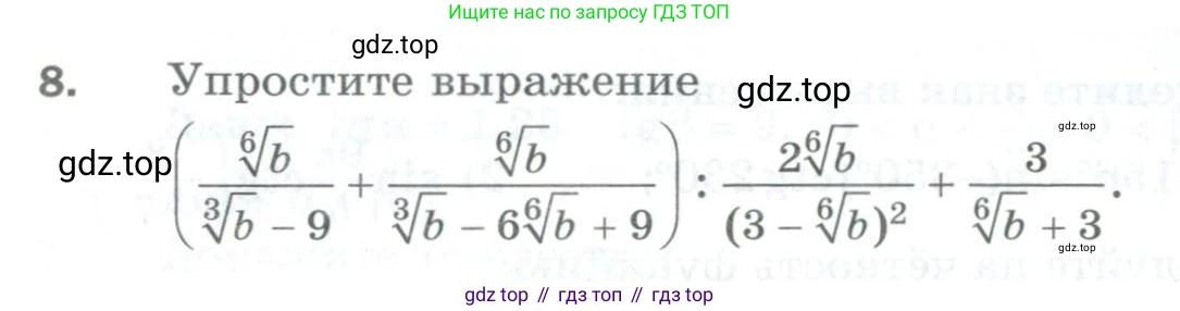 ГДЗ Алгебра, 10 класс Дидактические материалы, авторы: Мерзляк Аркадий Григорьевич, Полонский Виталий Борисович, Рябинович Ефим Михайлович, Якир Михаил Семёнович, издательство Просвещение, Москва, 2020, страница 169, номер 8, Условие